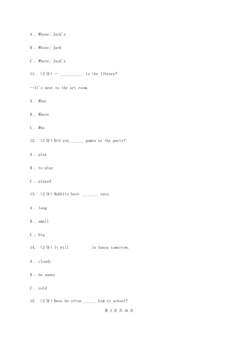 人教精通版2019-2020学年度六年级下学期英语期中考试试卷B卷_第3页