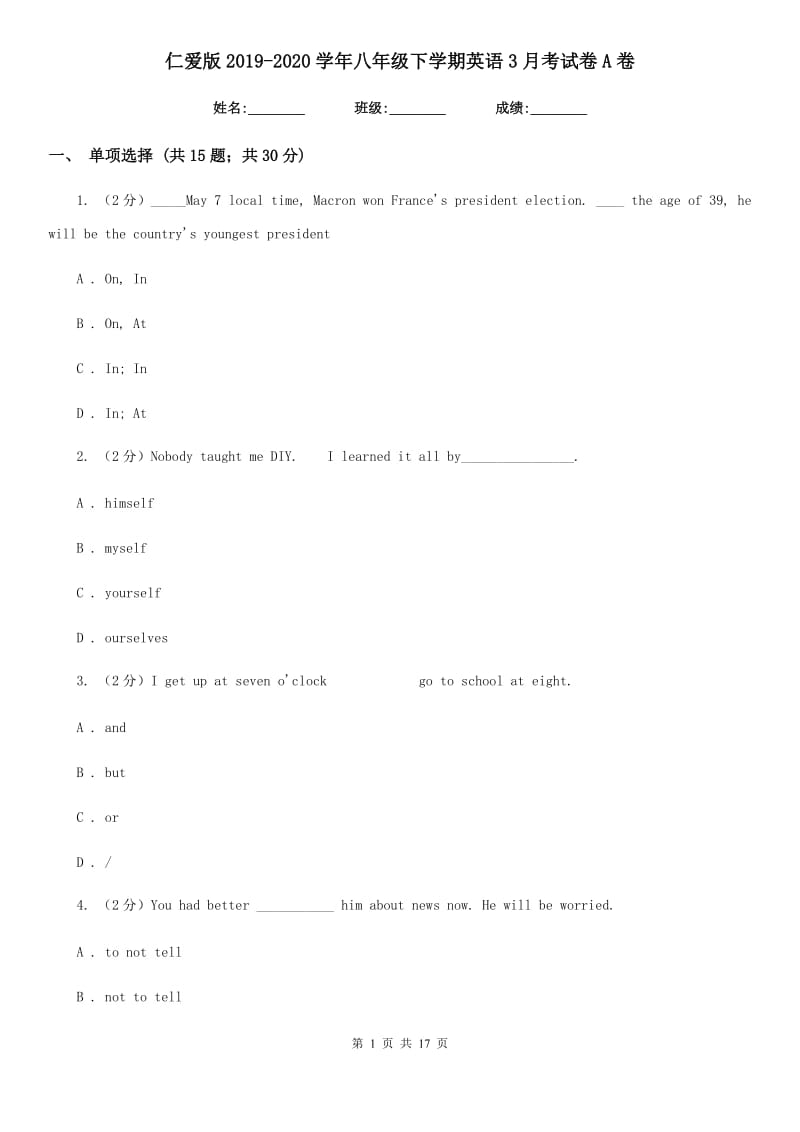 仁爱版2019-2020学年八年级下学期英语3月考试卷A卷_第1页