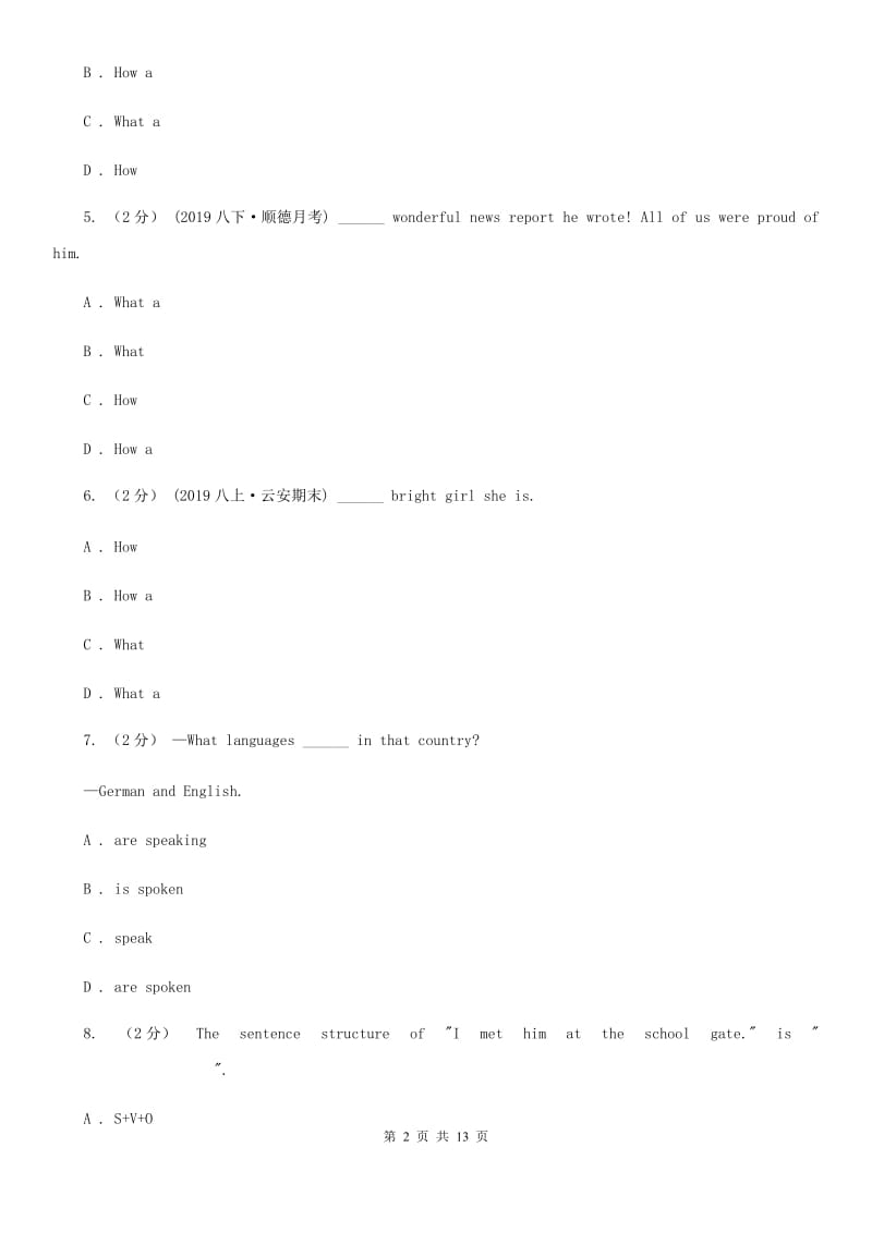 上海新世纪版2020届九年级英语专题练习：简单句的基本句型（II ）卷_第2页