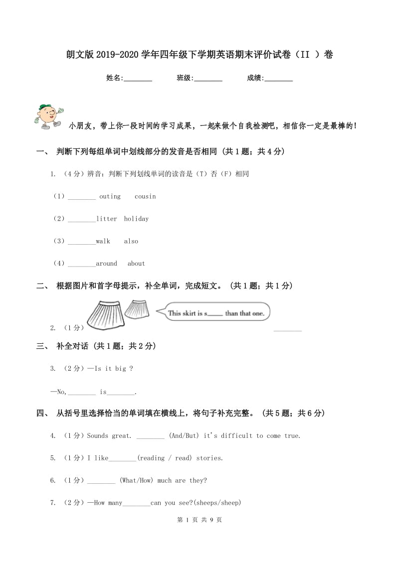 朗文版2019-2020学年四年级下学期英语期末评价试卷（II ）卷_第1页