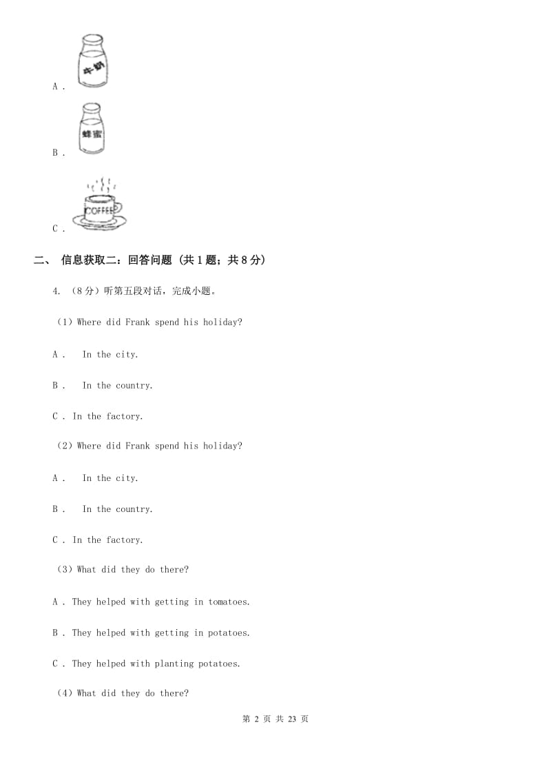 冀教版中考模拟第二次调研测试英语试卷（I）卷_第2页