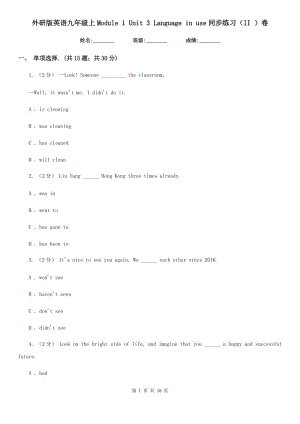 外研版英語九年級上Module 1 Unit 3 Language in use同步練習（II ）卷