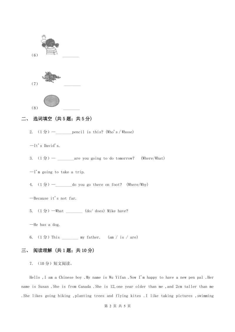 人教版（PEP）2019-2020学年小学英语六年级上册Unit 3 My weekend plan Part B 同步训练一A卷_第2页