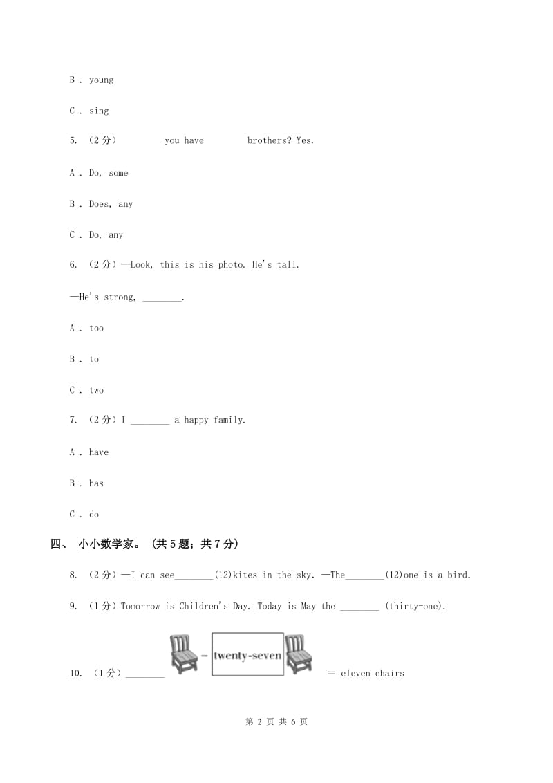 冀教版（三起点）小学英语三年级下册Unit 4 Lesson 19 I Like Fruit！同步练习D卷_第2页