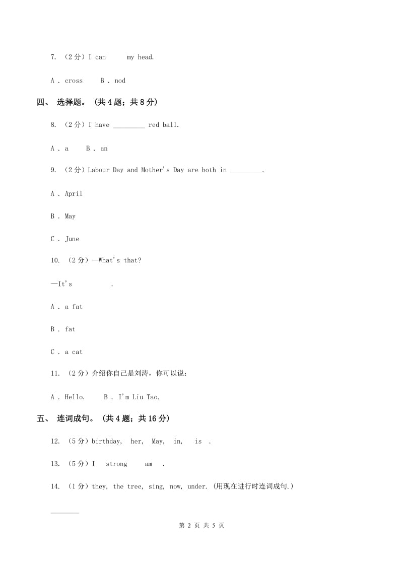 小学英语-牛津译林版三年级下册Unit 5 How old are you_第三课时同步习题A卷_第2页