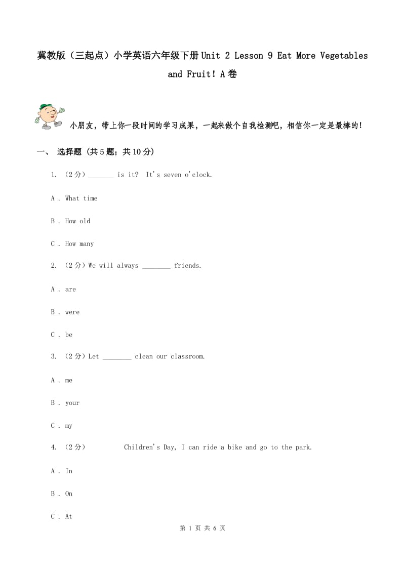 冀教版（三起点）小学英语六年级下册Unit 2 Lesson 9 Eat More Vegetables and Fruit！A卷_第1页