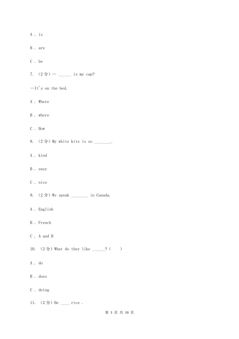 小学英语外研版（三起点）2019-2020学年六年级下册Module 1测试卷D卷_第3页