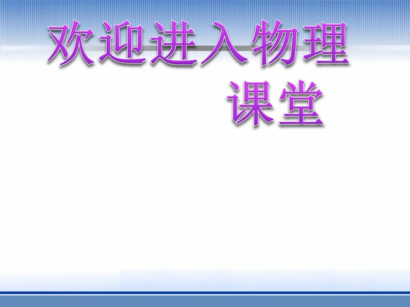 高中物理《圆周运动》课件四（21张PPT）（新人教版必修2）_第1页