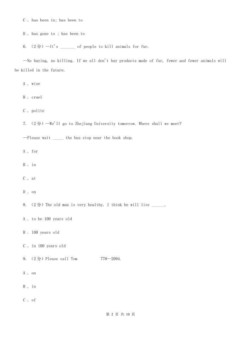 初中外研（新标准）版八年级英语下册Module 4 Seeing the doctor Unit 2 We have played football for a year now.同步练习（II ）卷_第2页