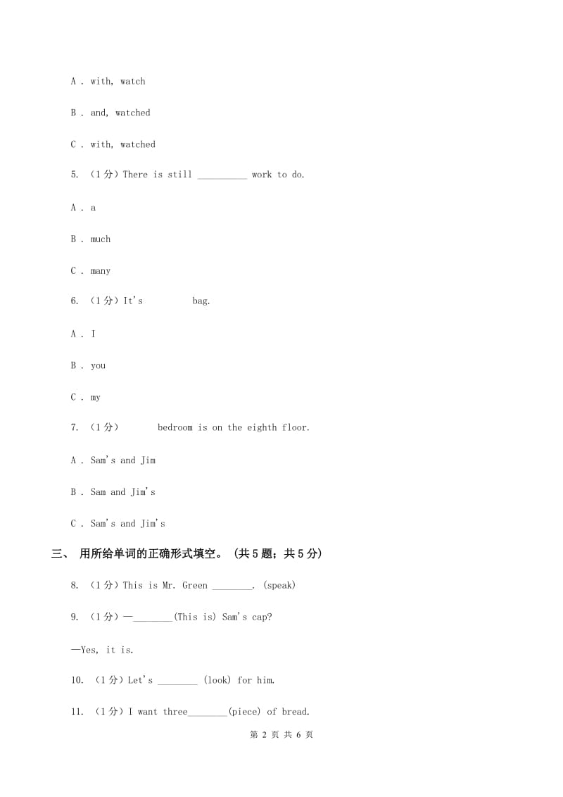 牛津译林版2019-2020学年小学英语六年级下册Unit 2 Good habits同步练习2（II ）卷_第2页