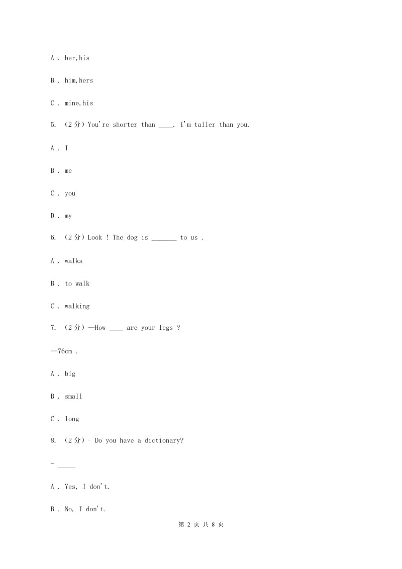 牛津上海版（通用）小学英语三年级上册Module 1 Unit 3 同步练习（2）A卷_第2页