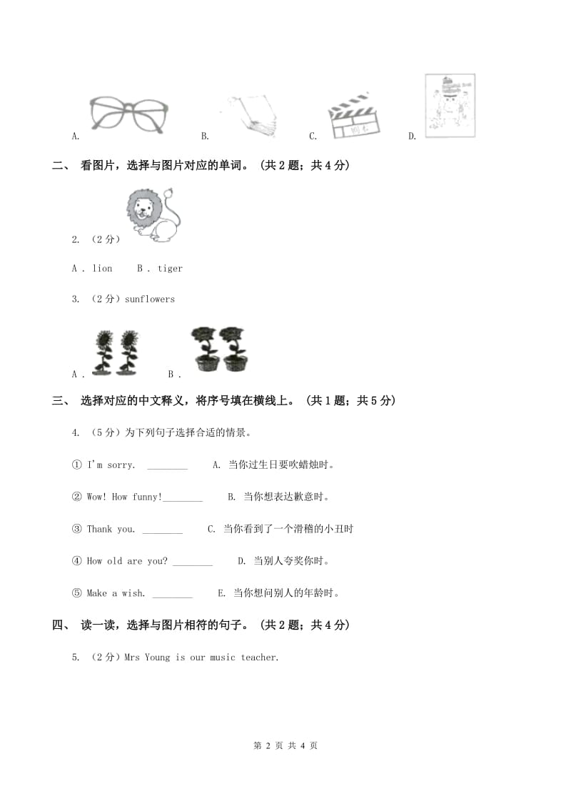 人教版（PEP）2019-2020学年小学英语三年级下册Unit 2 My family Part A 第二课时A卷_第2页