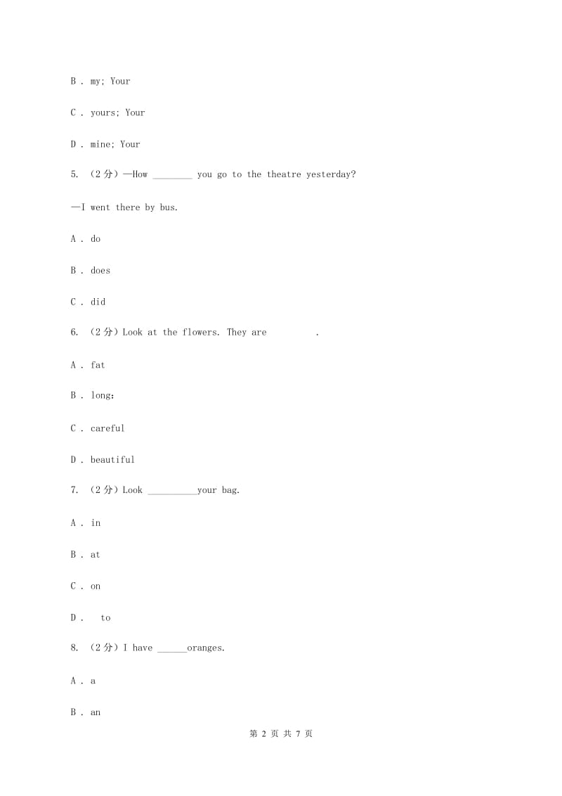 牛津上海版外研英语五年级上Module 3 Unit 1 Where did you go_同步练习（I）卷_第2页