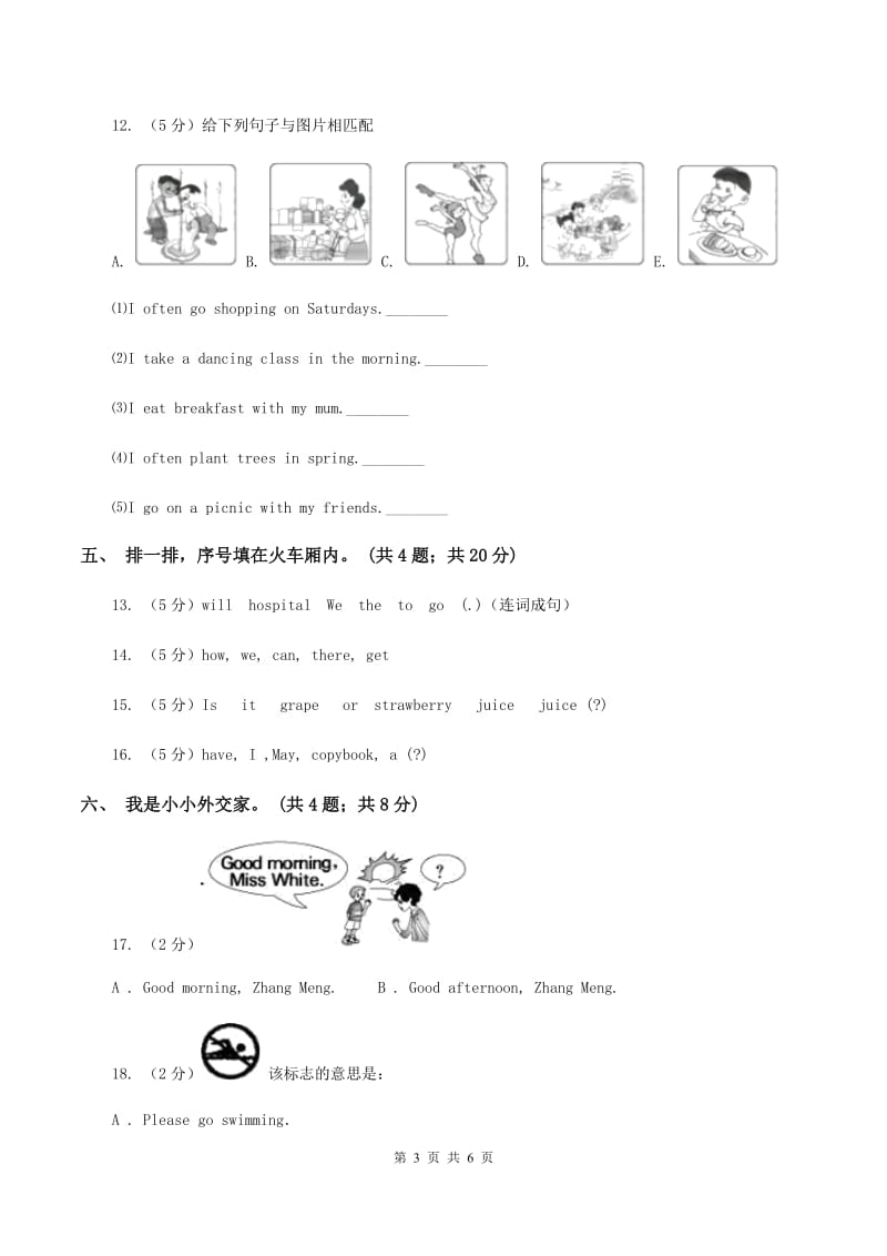 冀教版（三起点）小学英语三年级上册Unit 2 Lesson 9 Open and Close 同步练习B卷_第3页