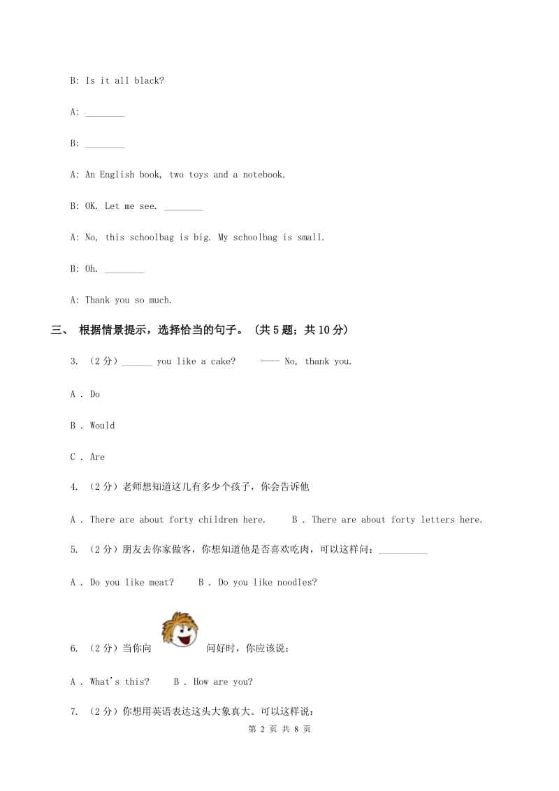 接力版（三起点）小学英语四年级上册lesson 6 I can see with my eyes 同步练习C卷_第2页