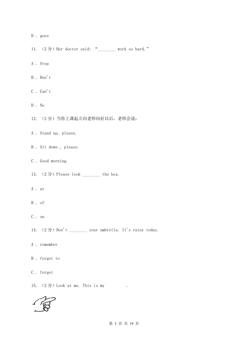 牛津上海版（通用）英语二年级上册Module 4 The world around us Unit 12 In the street同步测试（一） （I）卷_第3页