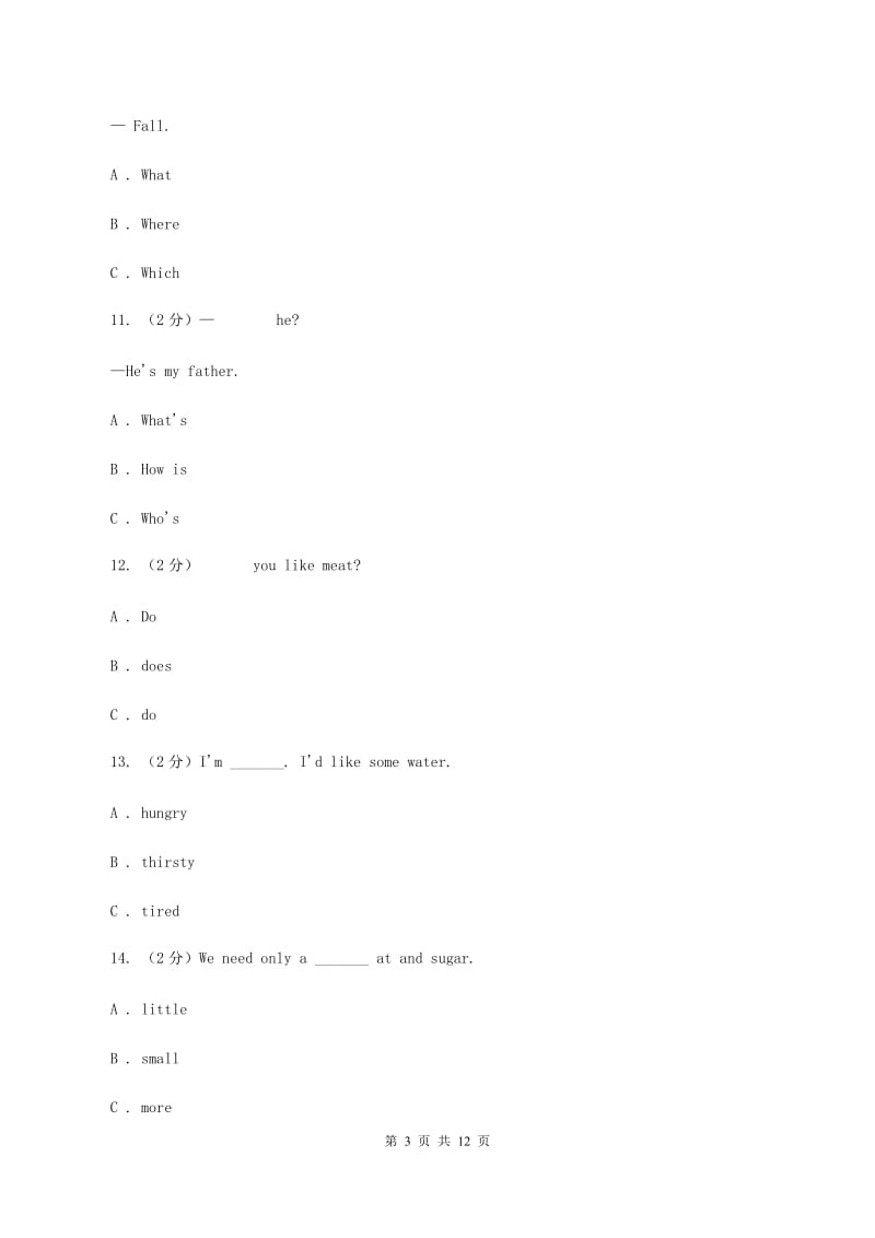 牛津版2019-2020学年度六年级下学期英语期中考试试卷（II ）卷_第3页