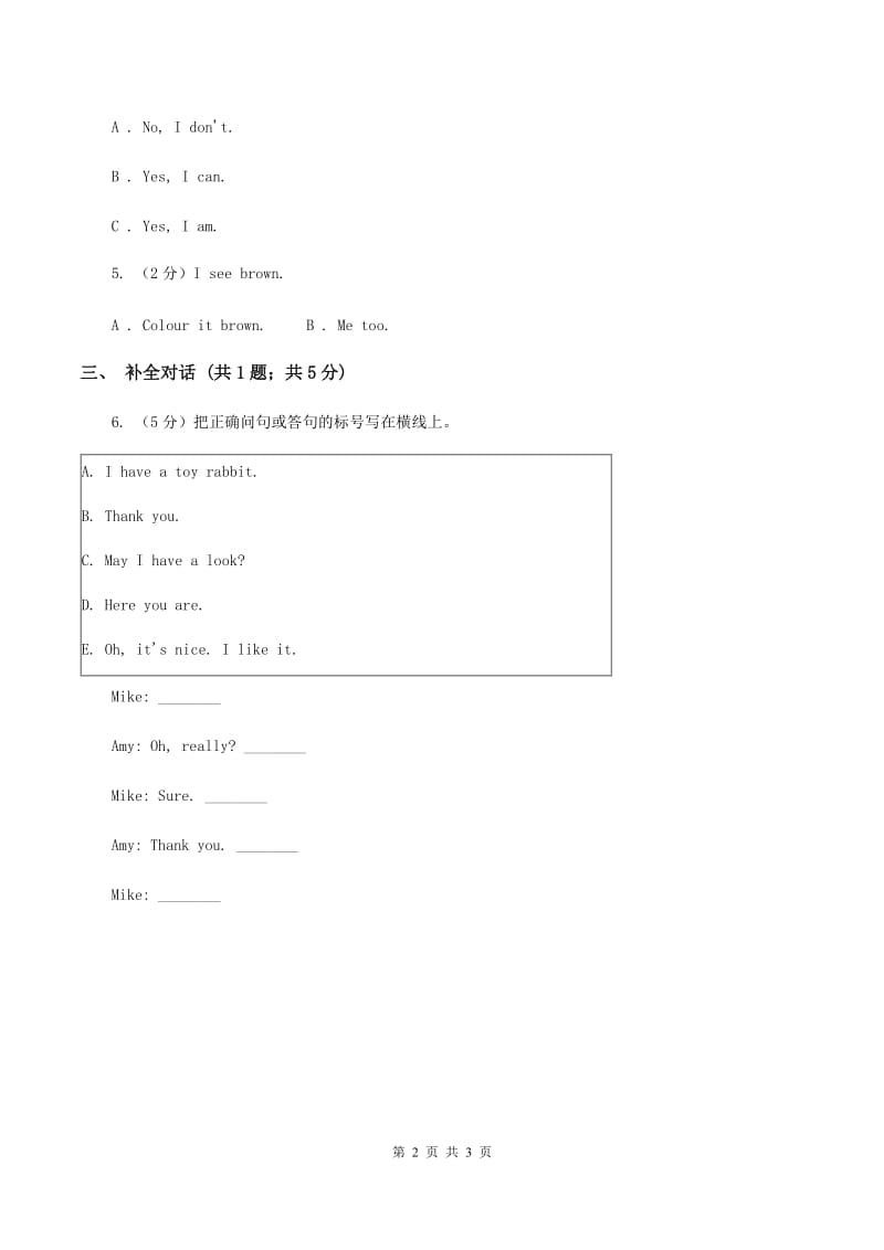 冀教版（三起点）2019-2020学年小学英语三年级上册Unit 1 School and Numbers Lesson 2 Lesson 3 How are you_ 课时练习D卷_第2页