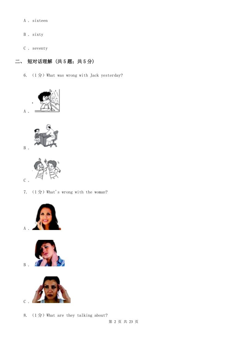 外研（新标准）版2019-2020学年初中英语七年级下册Module 10 A holiday journey模块过关检测题（无听力）C卷_第2页