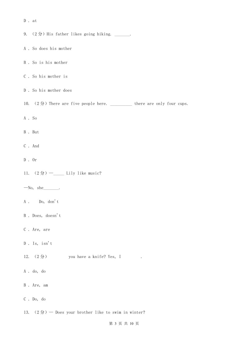 人教版初中新目标（go for it）八年级英语下学期期中模拟测试（二）（II ）卷_第3页