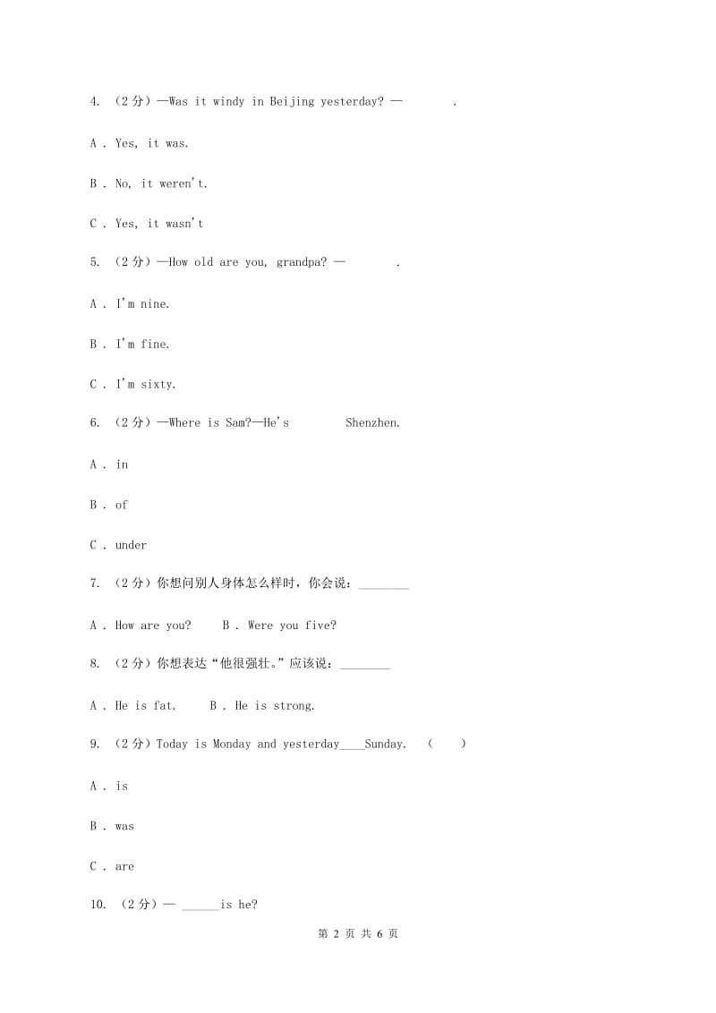 外研版英语四年级下册Module 6 Unit 2 Was it a big city then_ 同步检测（I）卷_第2页