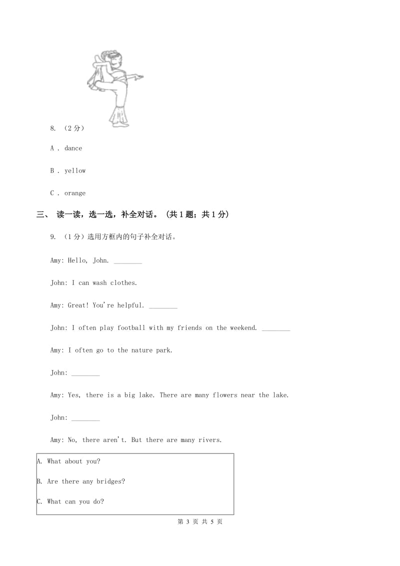 外研版（一起点）小学英语一年级上册Module 5 Unit 2 That is a yellow cat 同步练习3（II ）卷_第3页