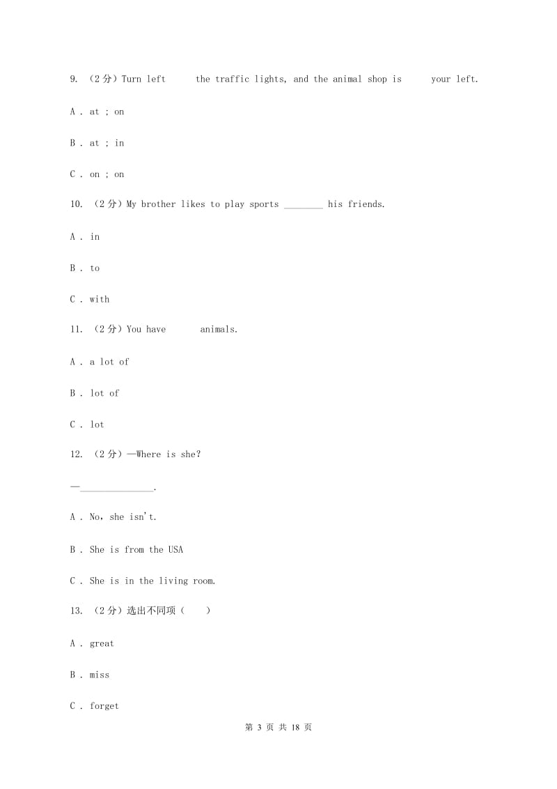 人教版（PEP）小学英语六年级下册 Unit 4 Then and now Part B 同步测试（二）A卷_第3页