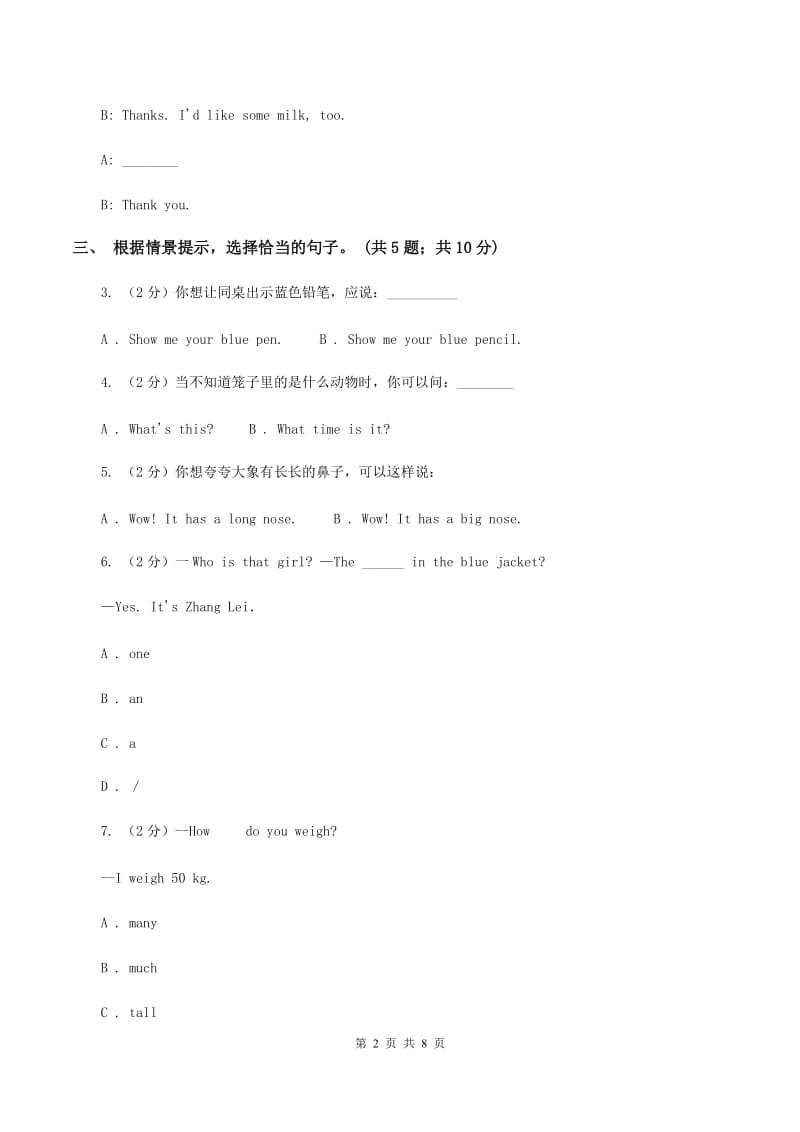 接力版（三起点）小学英语四年级上册lesson 6 I can see with my eyes 同步练习（I）卷_第2页