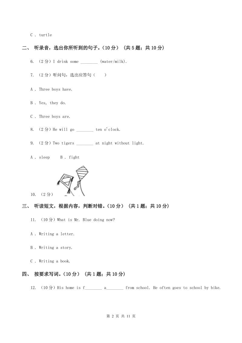 部编版2019-2020学年六年级上学期英语期中检测试卷（无听力材料）（II ）卷_第2页