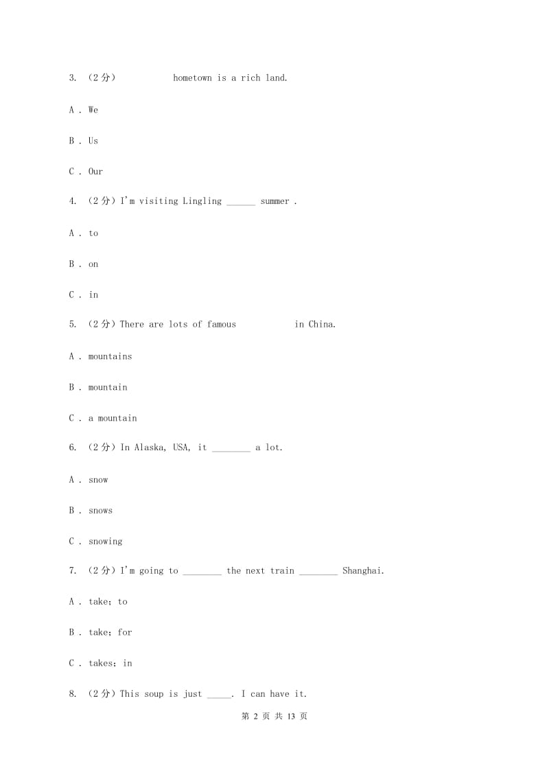 外研版（三起点）2019-2020学年小学英语五年级上册期中考试模拟试卷（1）D卷_第2页