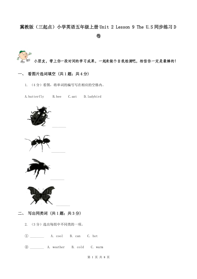 冀教版（三起点）小学英语五年级上册Unit 2 Lesson 9 The U.S同步练习D卷_第1页