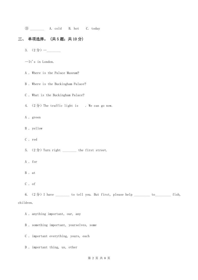 冀教版（三起点）小学英语五年级上册Unit 2 Lesson 9 The U.S同步练习D卷_第2页