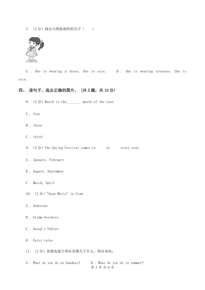 冀教版（三起点）小学英语五年级上册Unit 2 Lesson 9 The U.S同步练习D卷_第3页