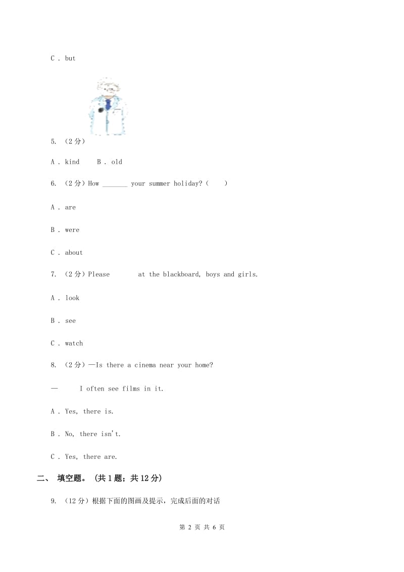 深港朗文版小学英语六年级上册Unit 8 Revision(unit5-7)测试卷（II ）卷_第2页