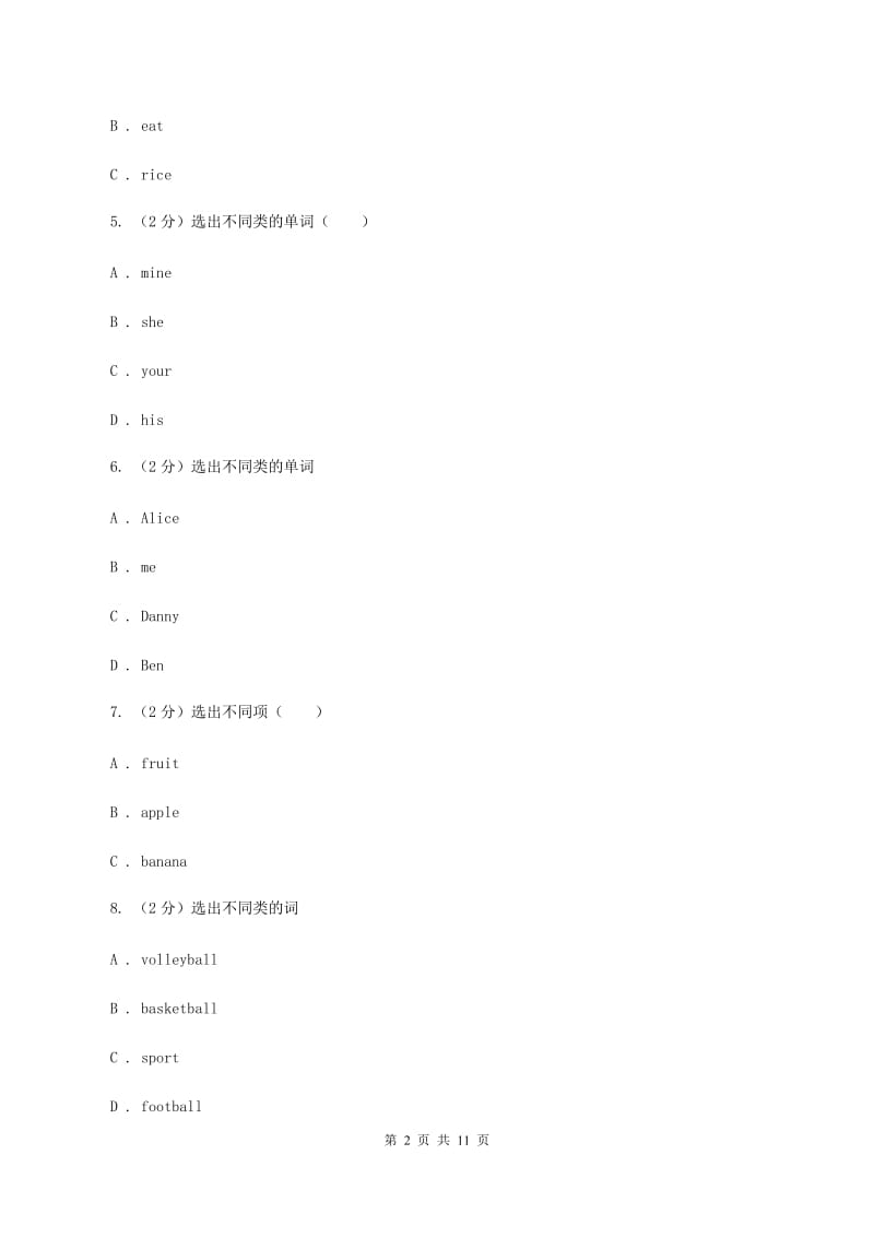 外研版（三起点）2019-2020学年小学英语四年级上册Module 4单元练习（II ）卷_第2页