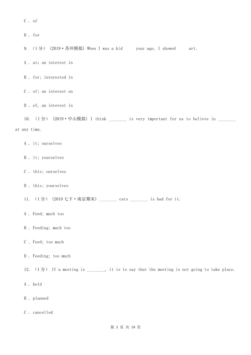 人教版2019-2020学年七年级下学期（五四学制）英语期末考试试卷（II ）卷_第3页