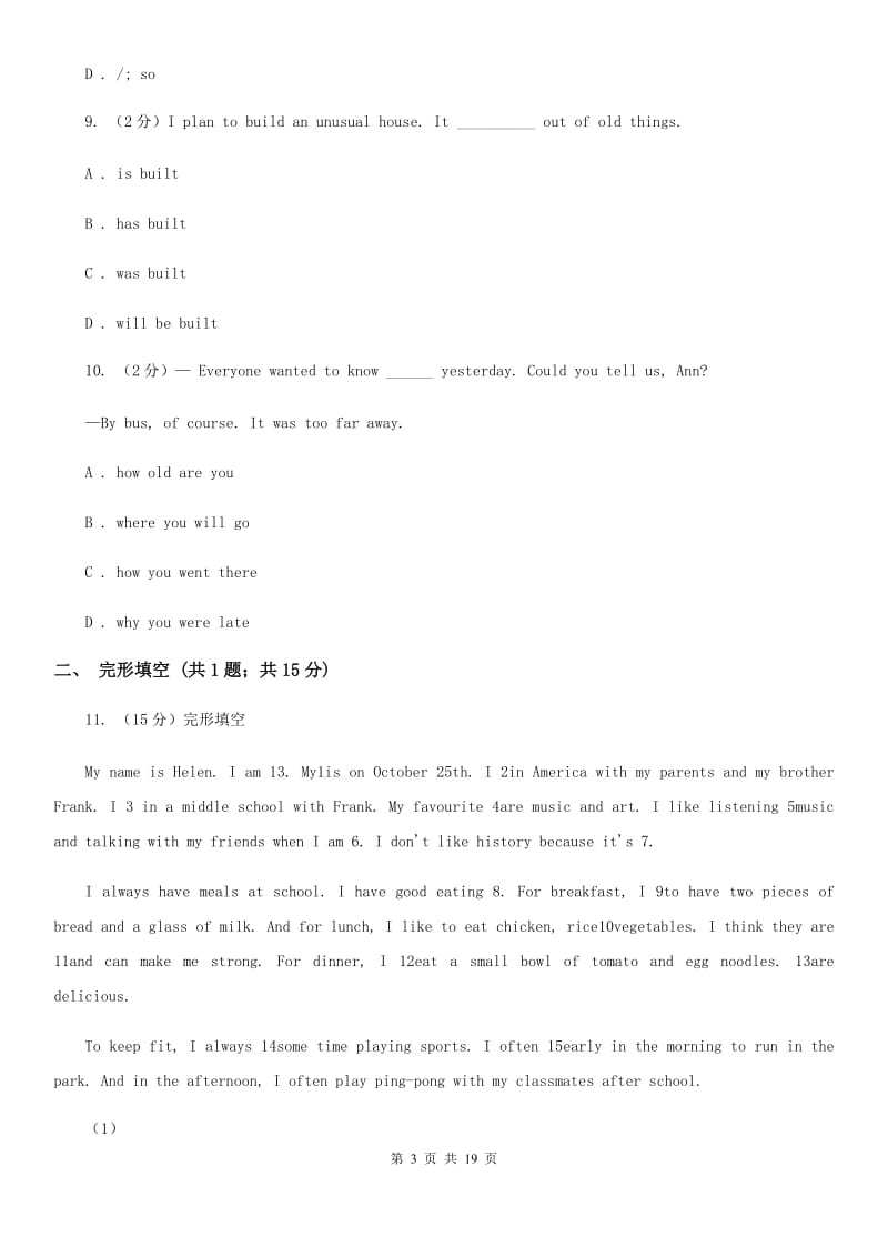 上海版2020年北京中考英语真题试卷B卷_第3页