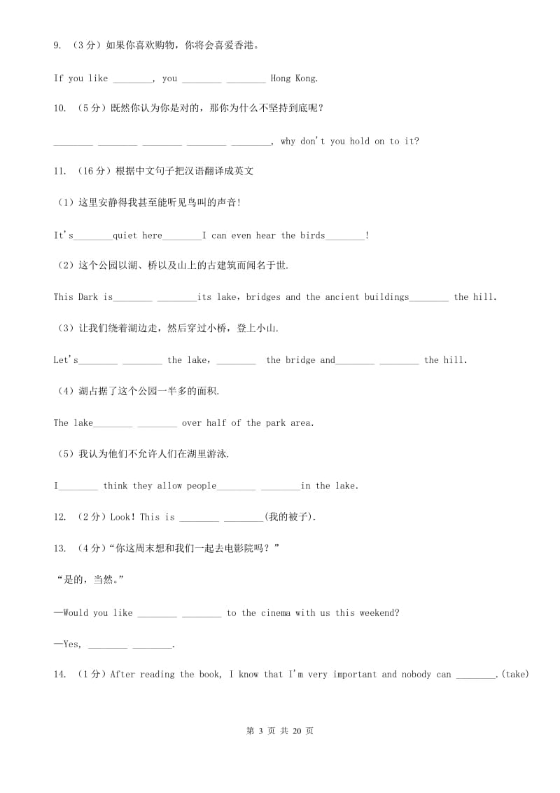 外研（新标准）版2019-2020学年七年级英语上册期中专练A卷_第3页