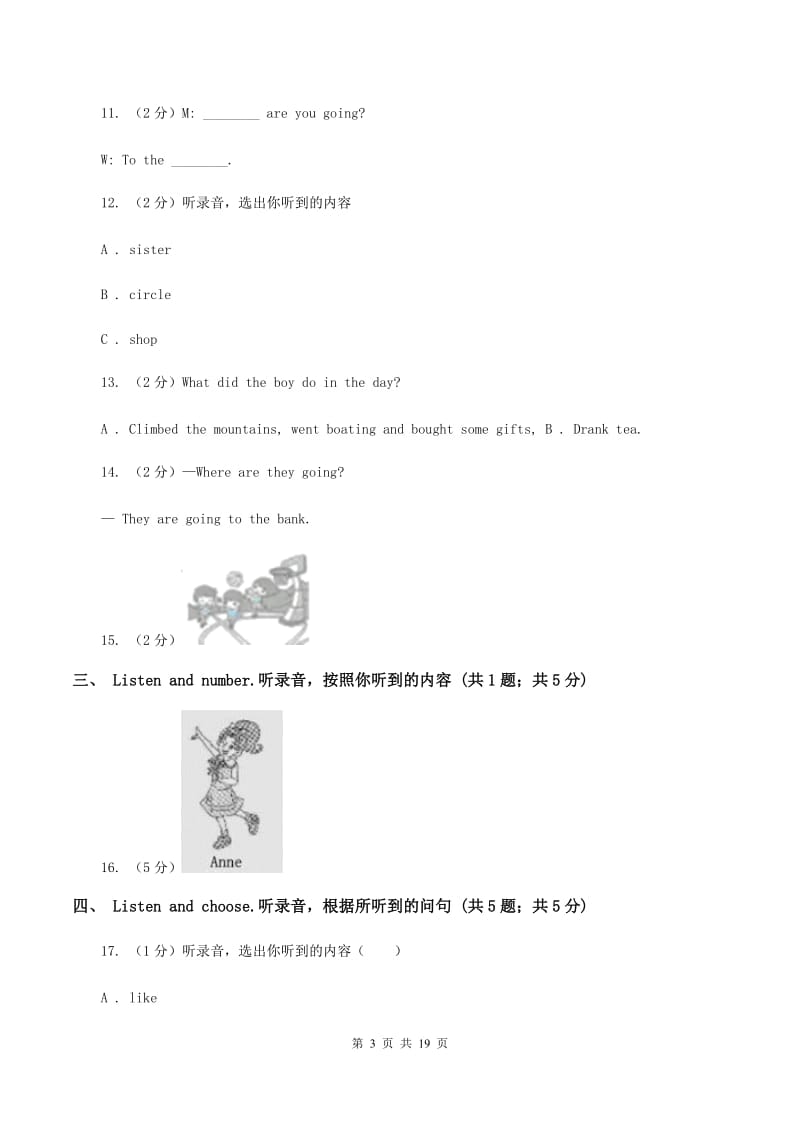 牛津上海版2019-2020学年五年级下学期英语期末考试试卷（无听力材料）A卷_第3页