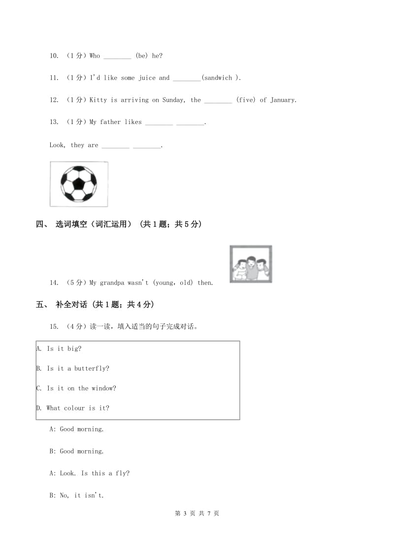 牛津上海版（通用）2019-2020学年小学英语五年级上册Unit 6同步练习（1）（I）卷_第3页