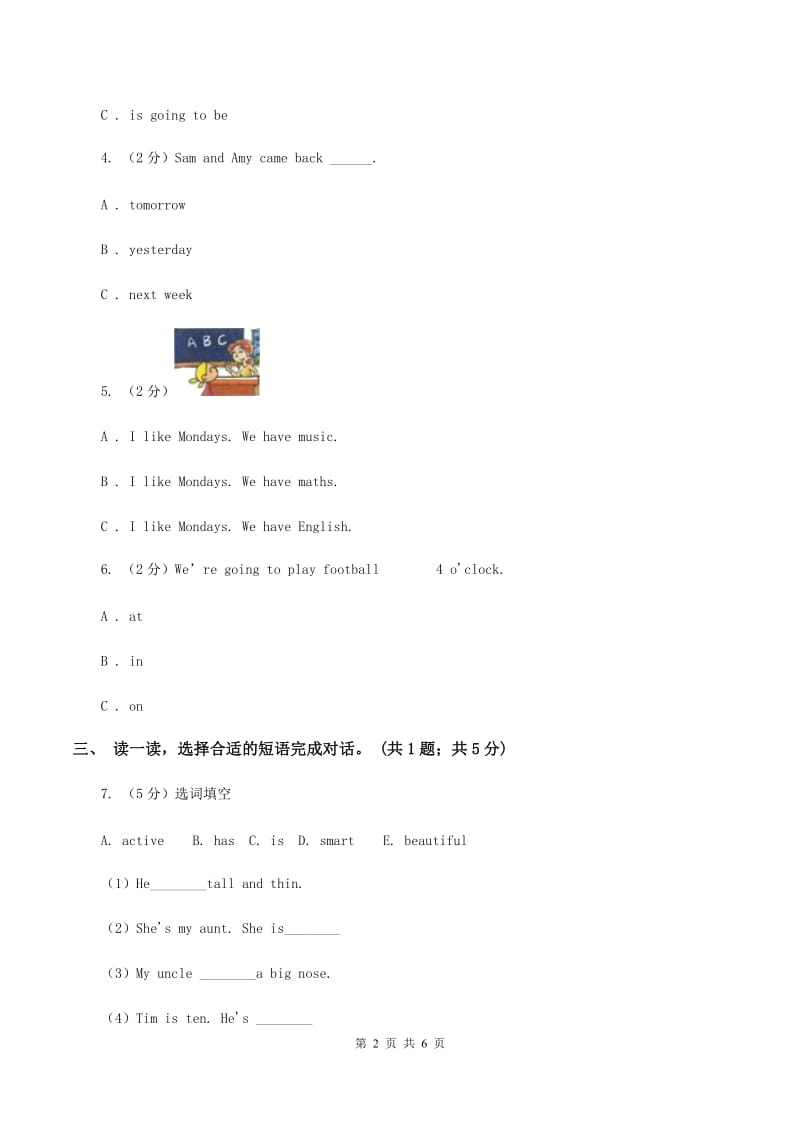 牛津上海版（通用）小学英语六年级下册Module 3 Unit 7 Helping others训练大本营（核心模块）（I）卷_第2页