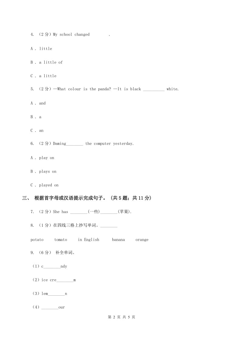 牛津上海版（通用）2019-2020学年小学英语六年级下册Module 1 Unit 2 Changes in our lives. 第二课时习题B卷_第2页