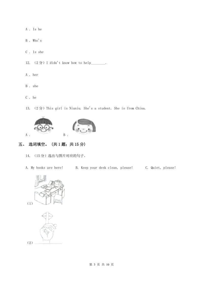 牛津上海版（通用）英语三年级下册Module 2 My favourite things Unit 4 Animals in the zoo同步测试（二）A卷_第3页