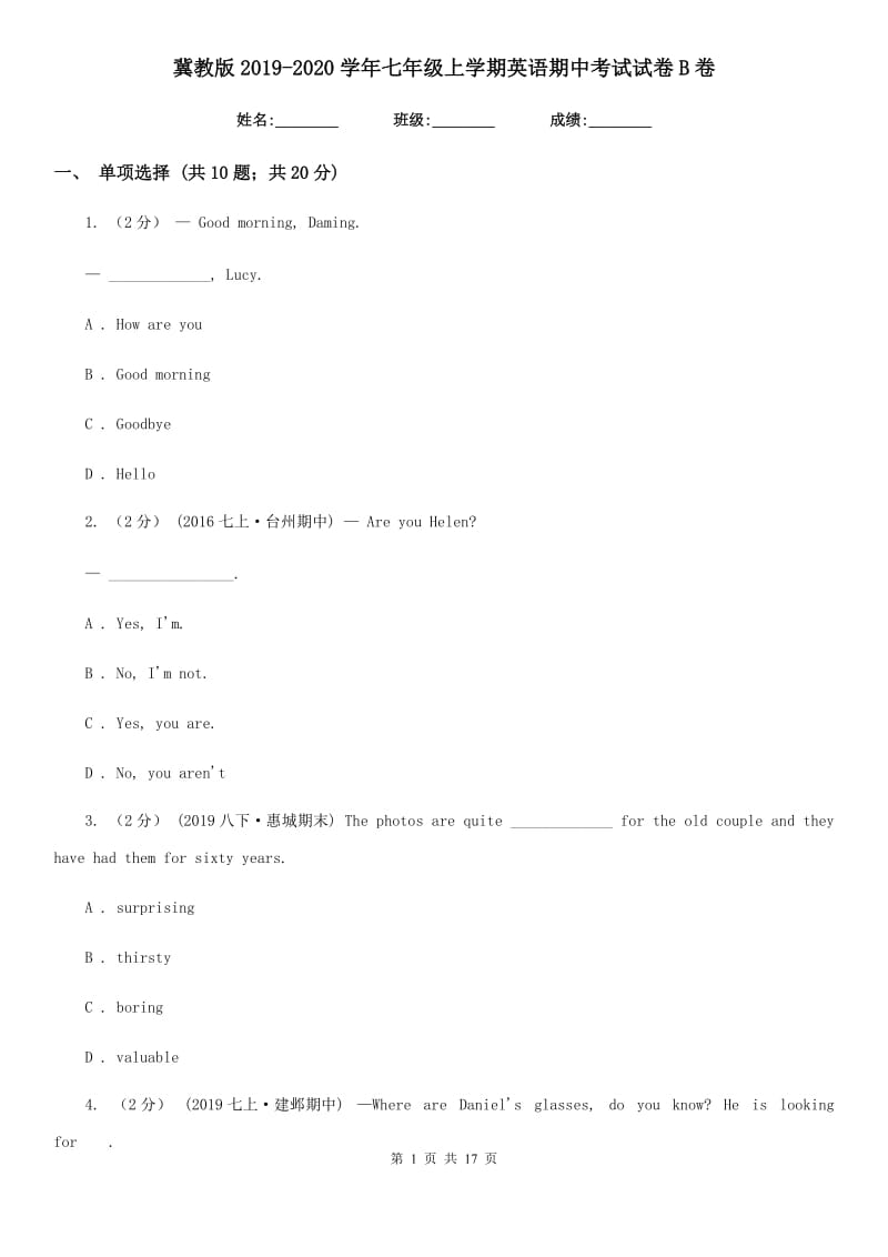 冀教版2019-2020学年七年级上学期英语期中考试试卷B卷_第1页