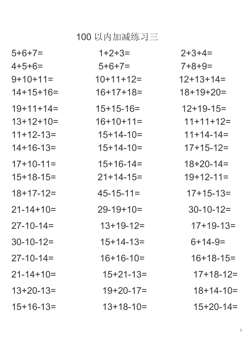100以内加减混合练习题_第3页
