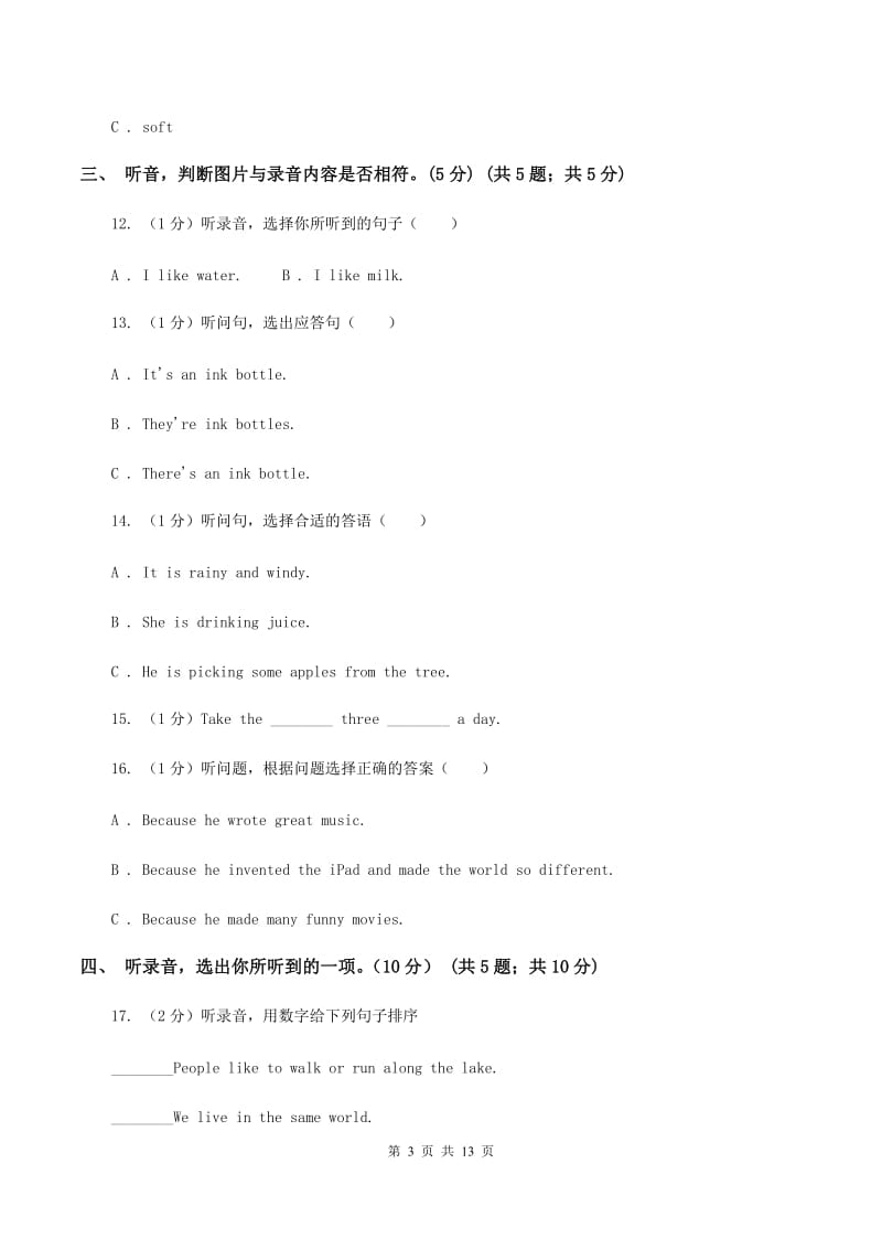 新课程版2019-2020学年四年级上学期英语期中检测试卷（暂无听力）D卷_第3页