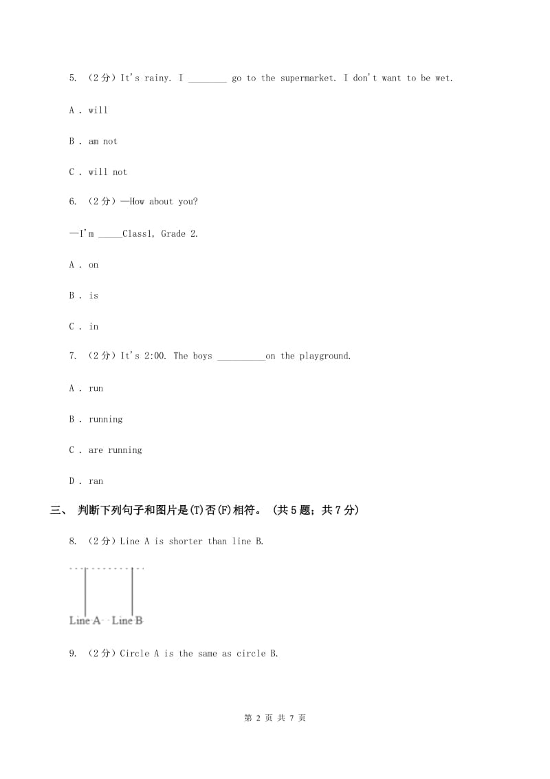 外研版英语五年级下册Modules 8 Unit 2 I made a kite.同步测试A卷_第2页