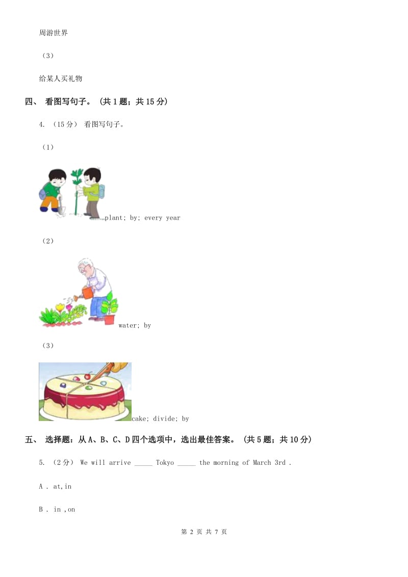 仁爱科普版九年级英语上Unit 3 English around the Word Topic 1 English is widely spoken around the world.同步练习 C卷_第2页