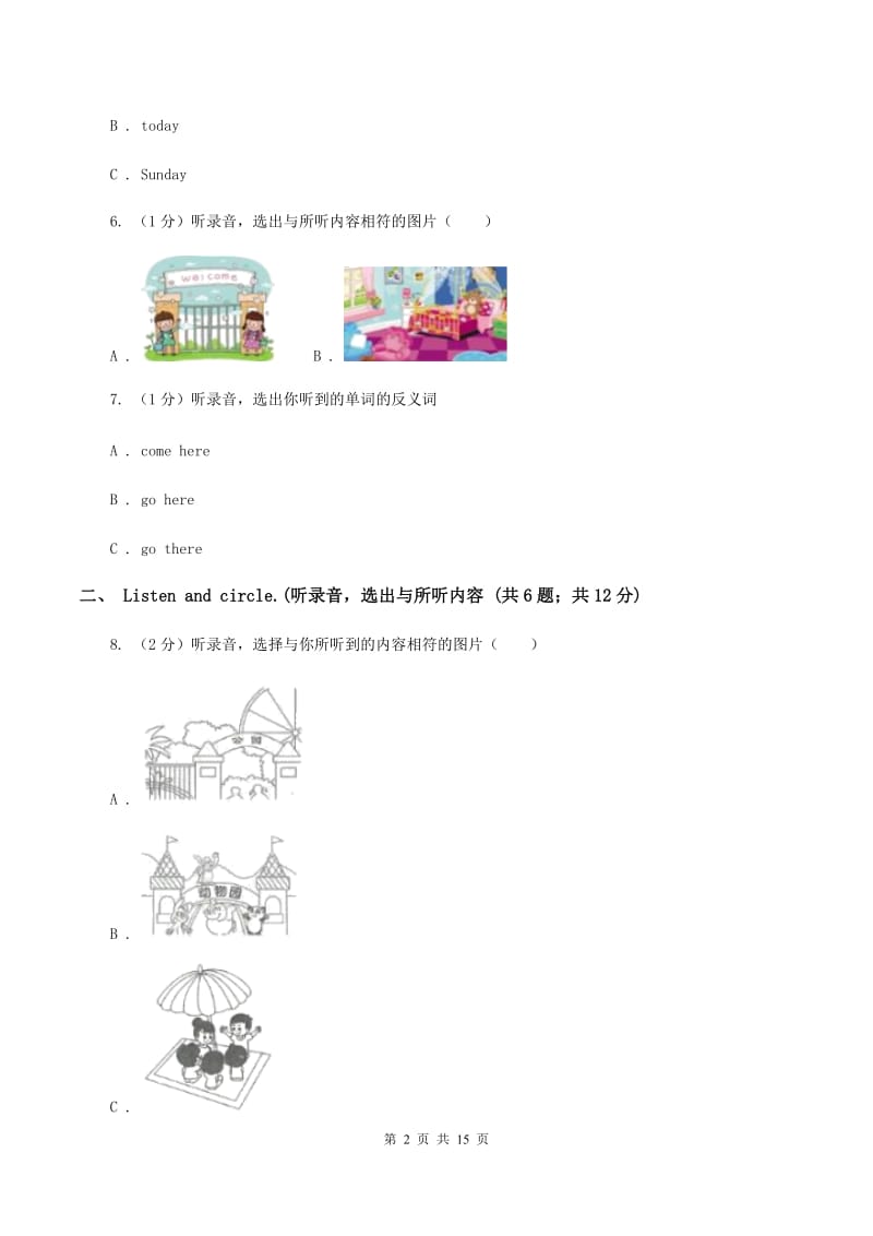 冀教版2019-2020学年六年级下学期英语期末考试试卷（无听力材料）C卷_第2页