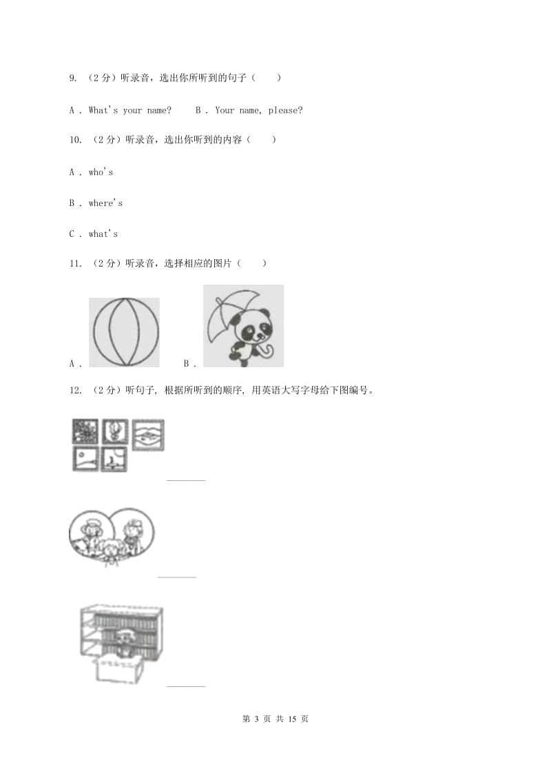 冀教版2019-2020学年六年级下学期英语期末考试试卷（无听力材料）C卷_第3页